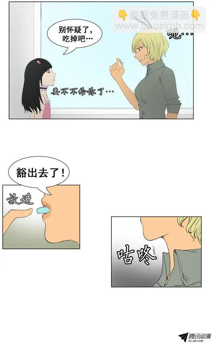 《美女魔法士联盟》第52集 加入新成员 第17页