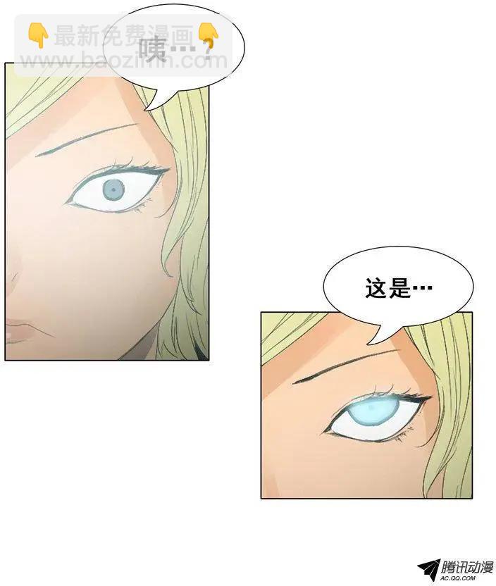 《美女魔法士联盟》第52集 加入新成员 第18页