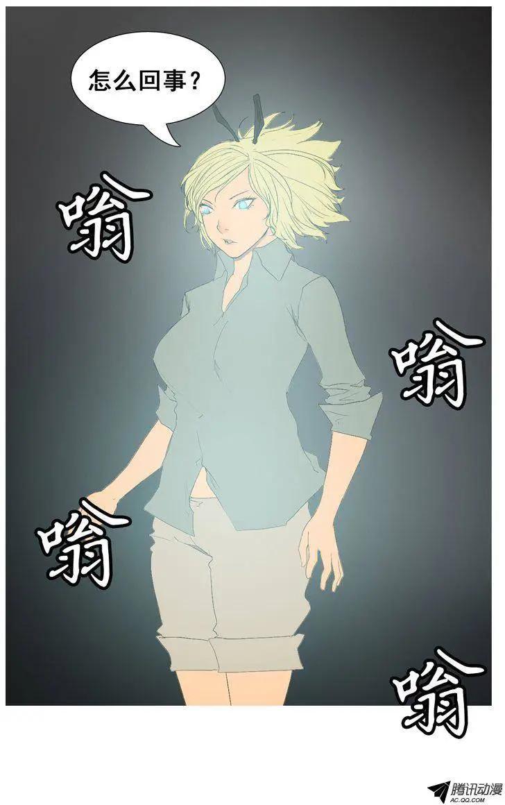 《美女魔法士联盟》第52集 加入新成员 第19页
