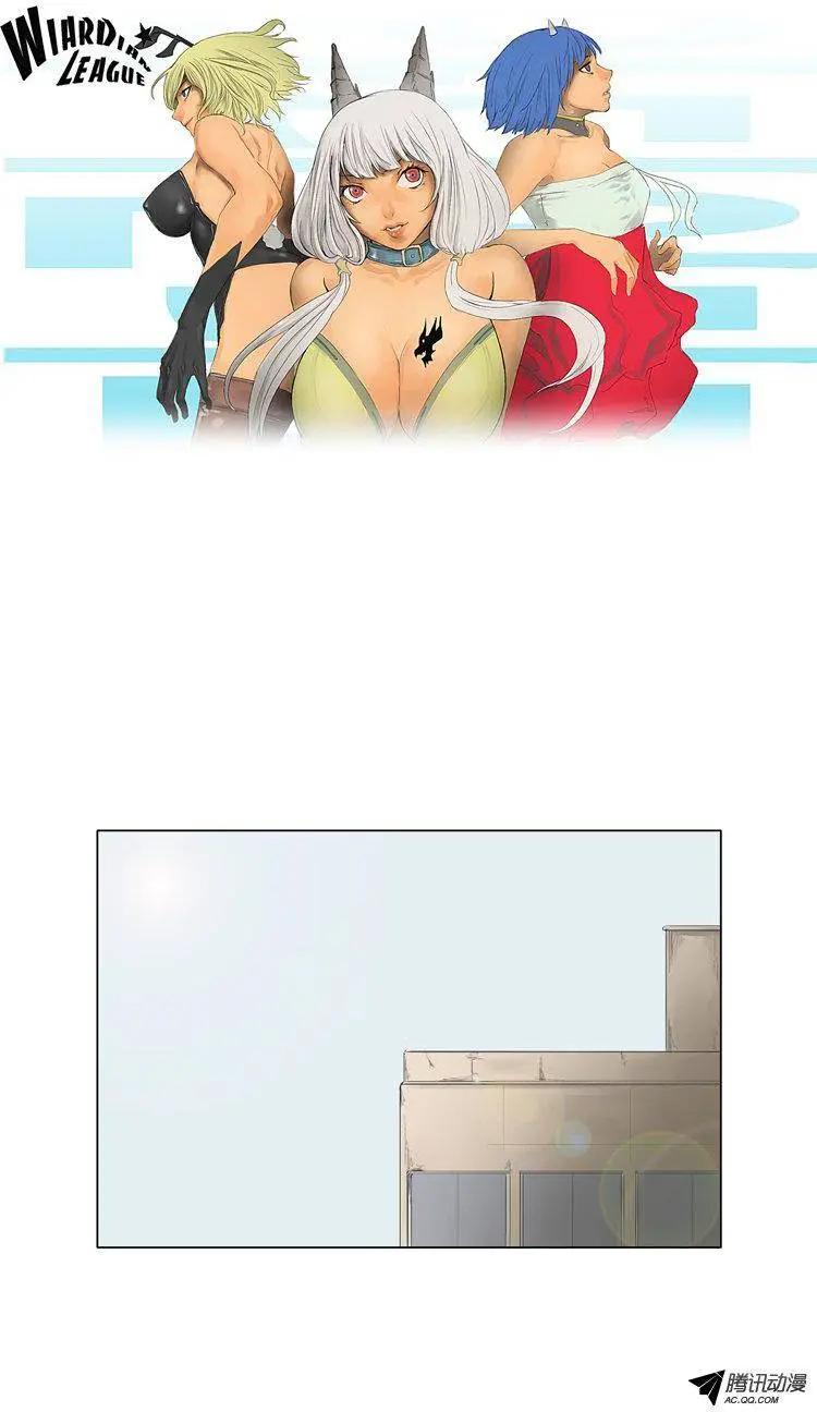 《美女魔法士联盟》第52集 加入新成员 第1页