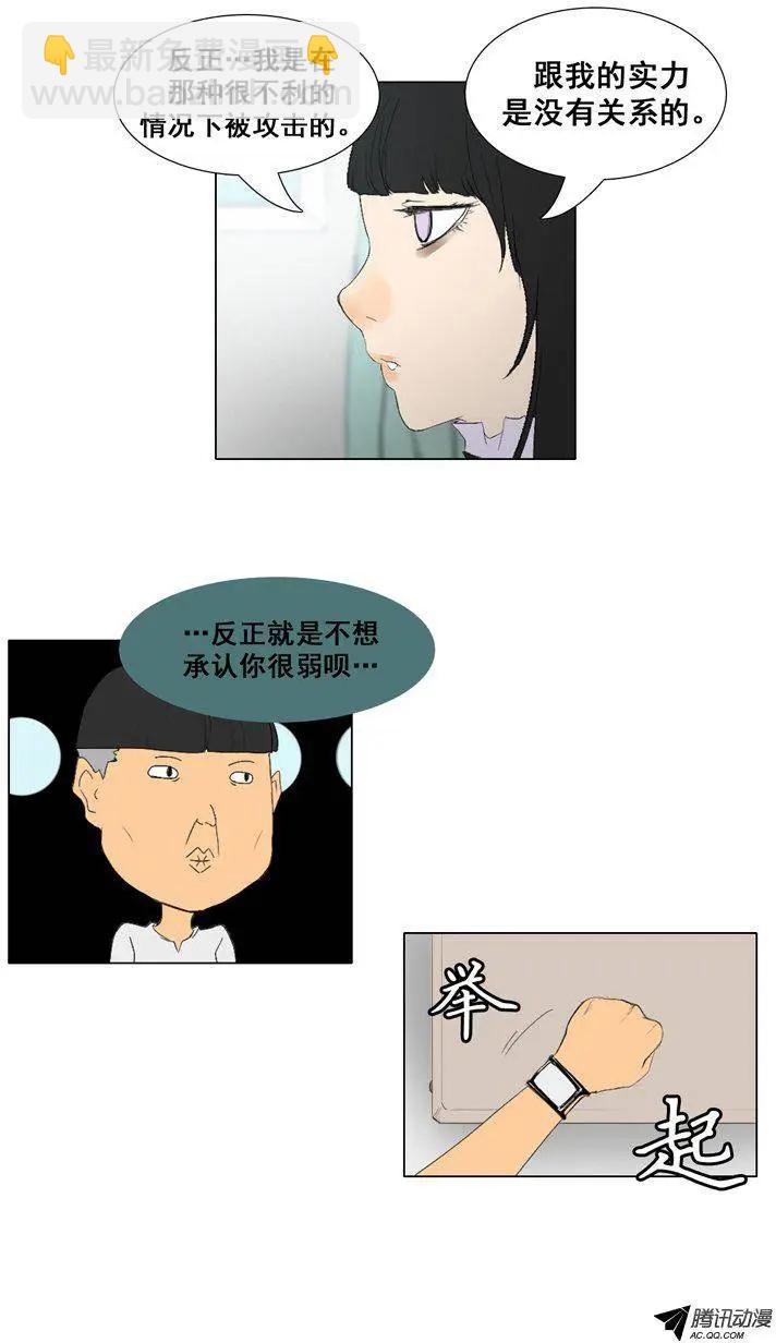 《美女魔法士联盟》第52集 加入新成员 第6页