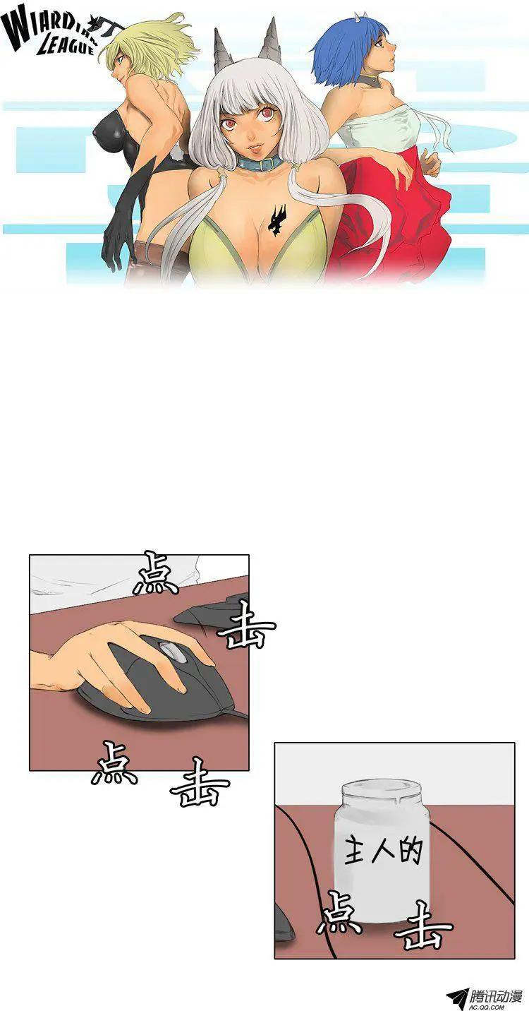 《美女魔法士联盟》第53集 挑选最后一个骑士 第1页