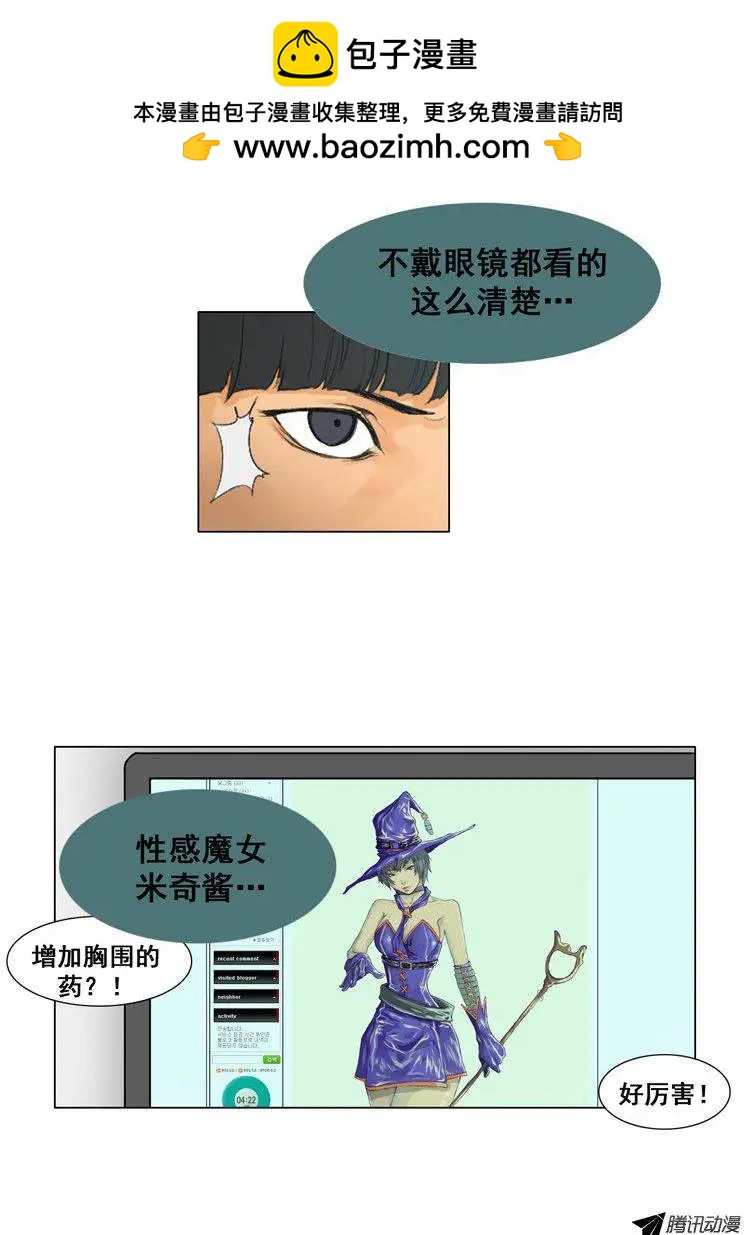 《美女魔法士联盟》第53集 挑选最后一个骑士 第2页