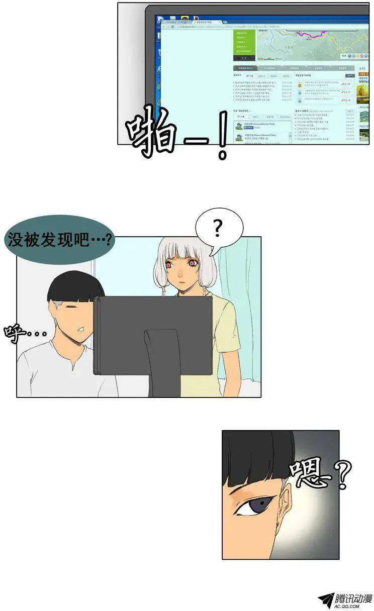 《美女魔法士联盟》第53集 挑选最后一个骑士 第4页
