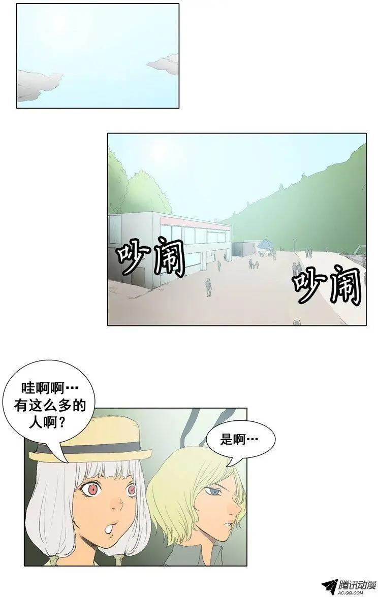 《美女魔法士联盟》第54集 向大王山前进 第10页