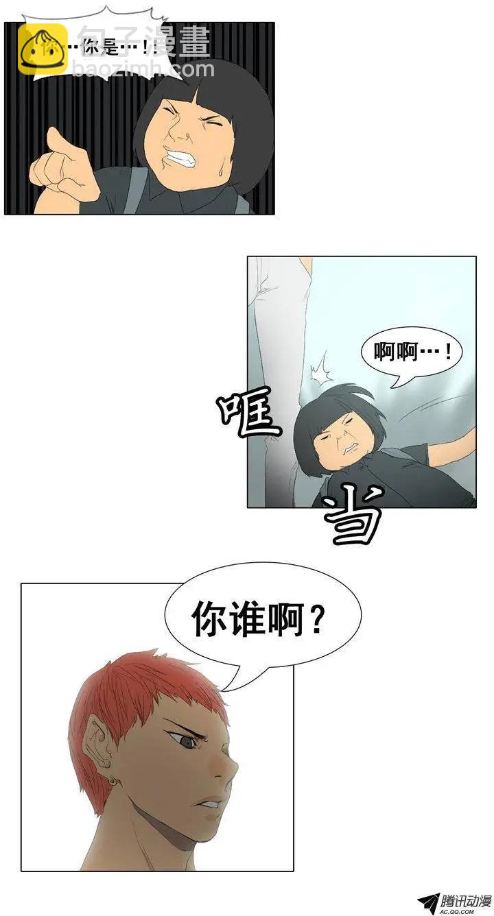 《美女魔法士联盟》第54集 向大王山前进 第13页