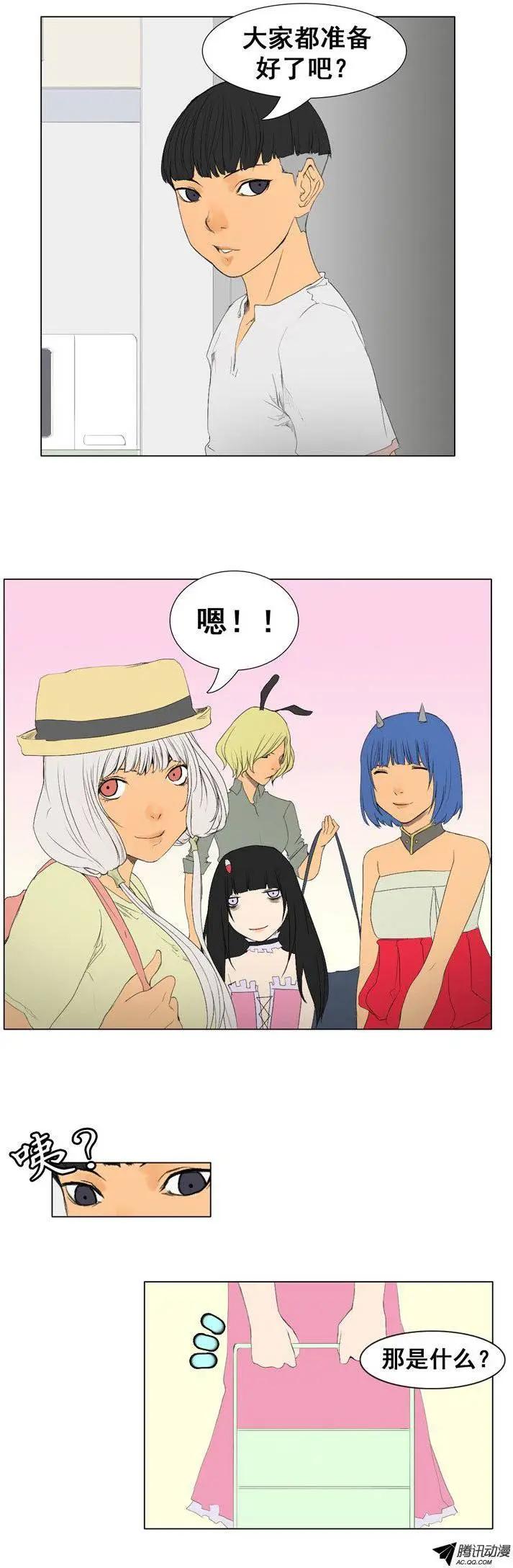 《美女魔法士联盟》第54集 向大王山前进 第1页