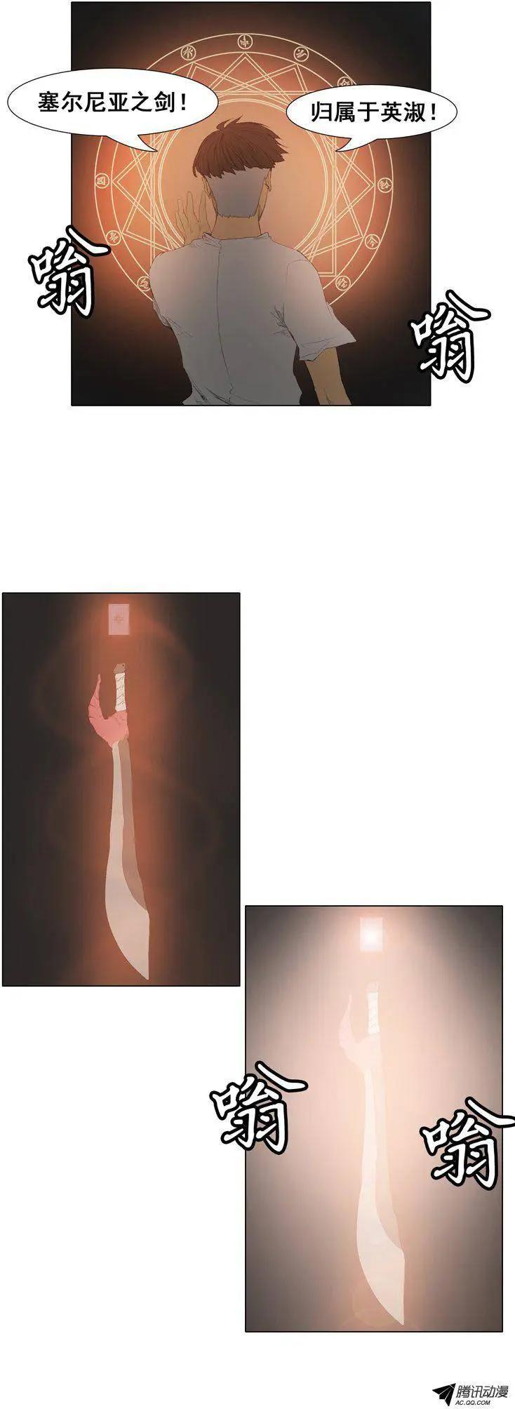 《美女魔法士联盟》第54集 向大王山前进 第4页