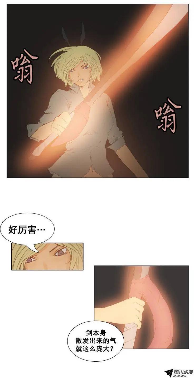 《美女魔法士联盟》第54集 向大王山前进 第6页