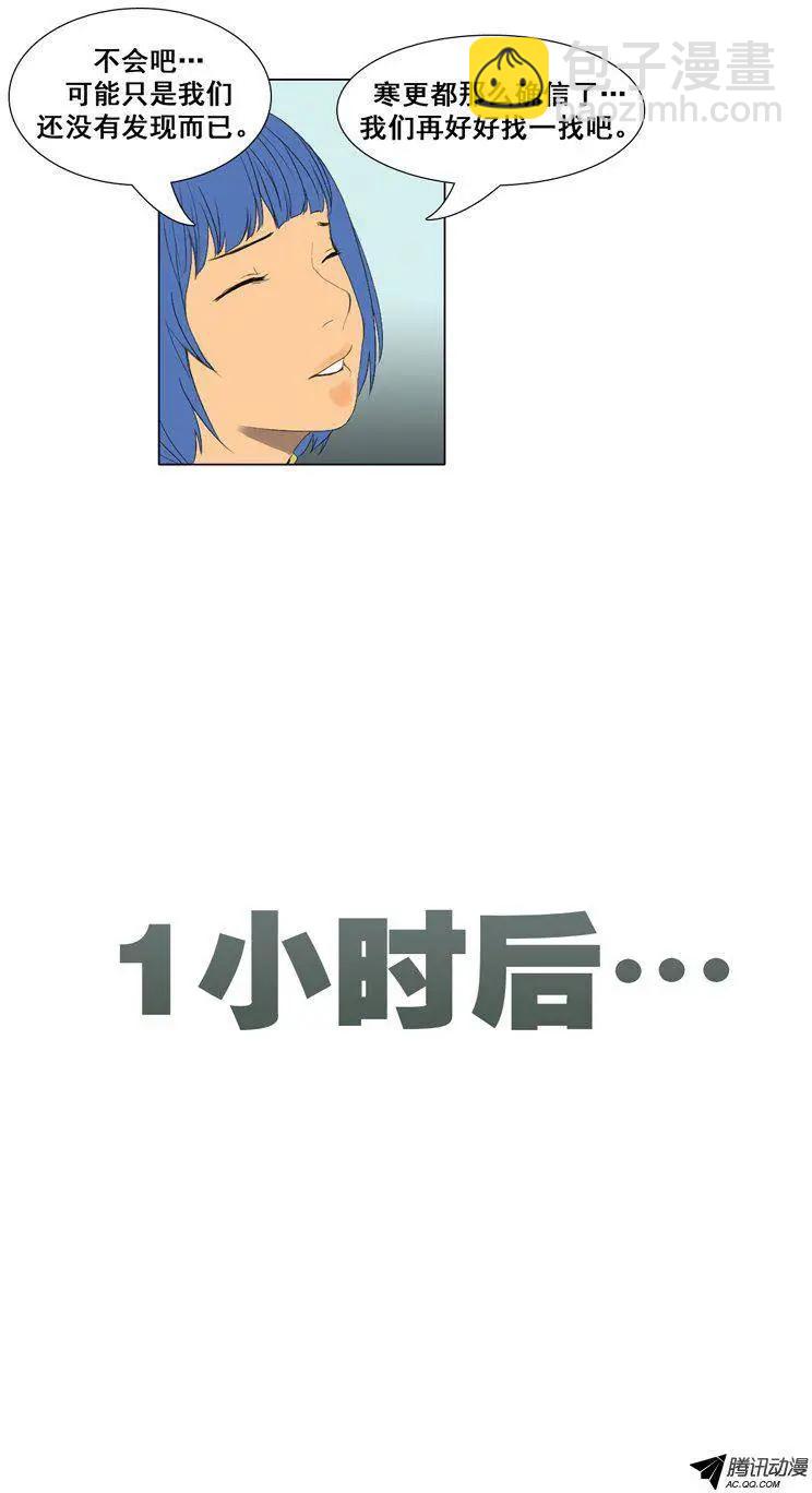 《美女魔法士联盟》第55集 狐狸石 第18页