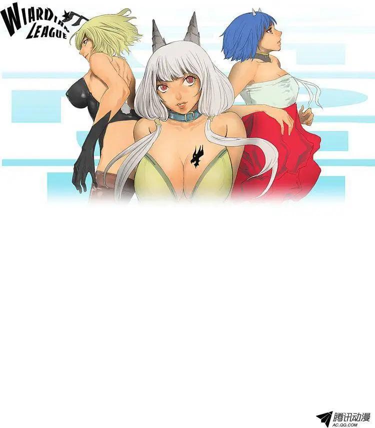 《美女魔法士联盟》第55集 狐狸石 第4页
