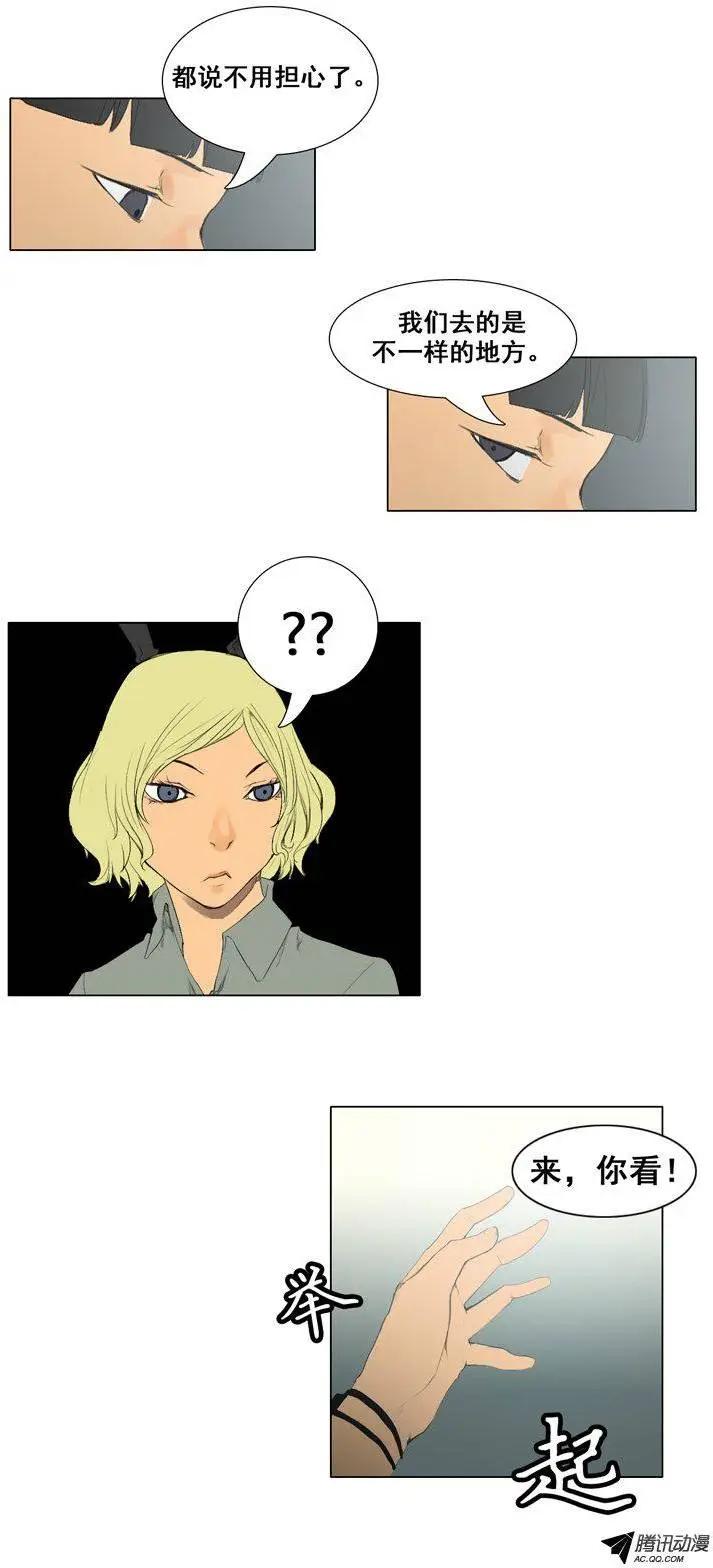 《美女魔法士联盟》第55集 狐狸石 第7页
