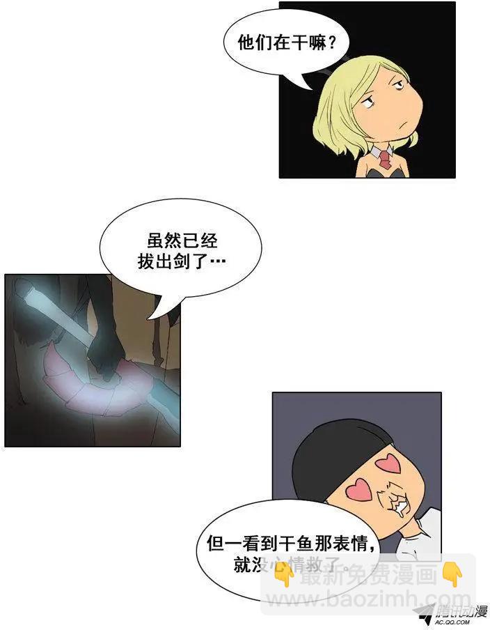 《美女魔法士联盟》第57集 九尾狐的‘骚’技能 第13页