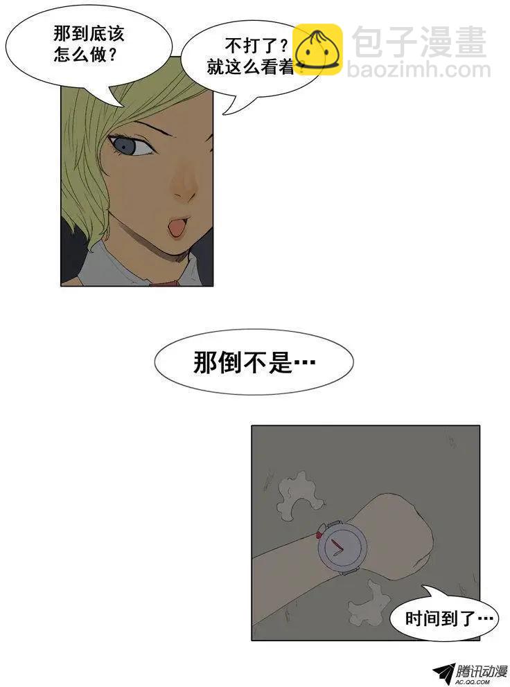 《美女魔法士联盟》第57集 九尾狐的‘骚’技能 第19页