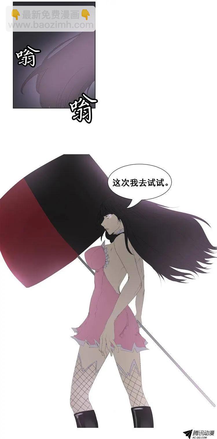 《美女魔法士联盟》第57集 九尾狐的‘骚’技能 第20页