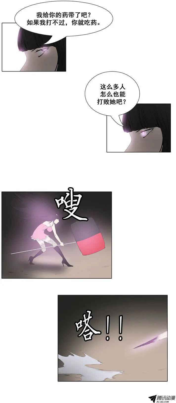 《美女魔法士联盟》第57集 九尾狐的‘骚’技能 第21页
