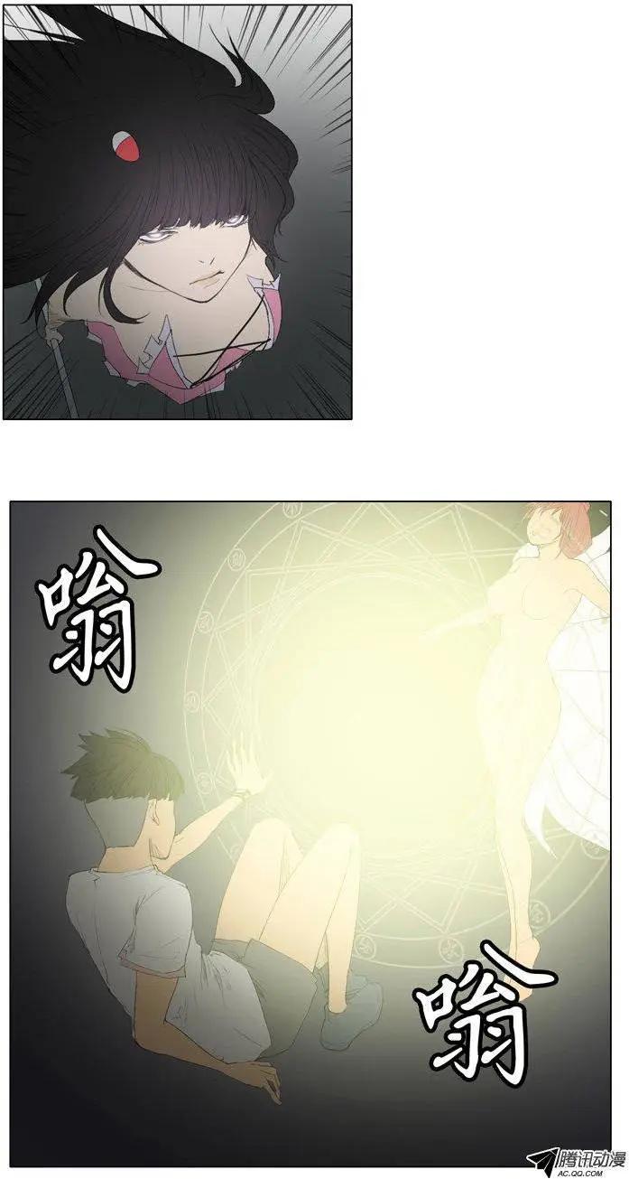 《美女魔法士联盟》第57集 九尾狐的‘骚’技能 第22页