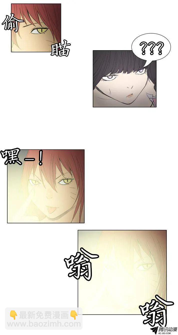 《美女魔法士联盟》第57集 九尾狐的‘骚’技能 第23页