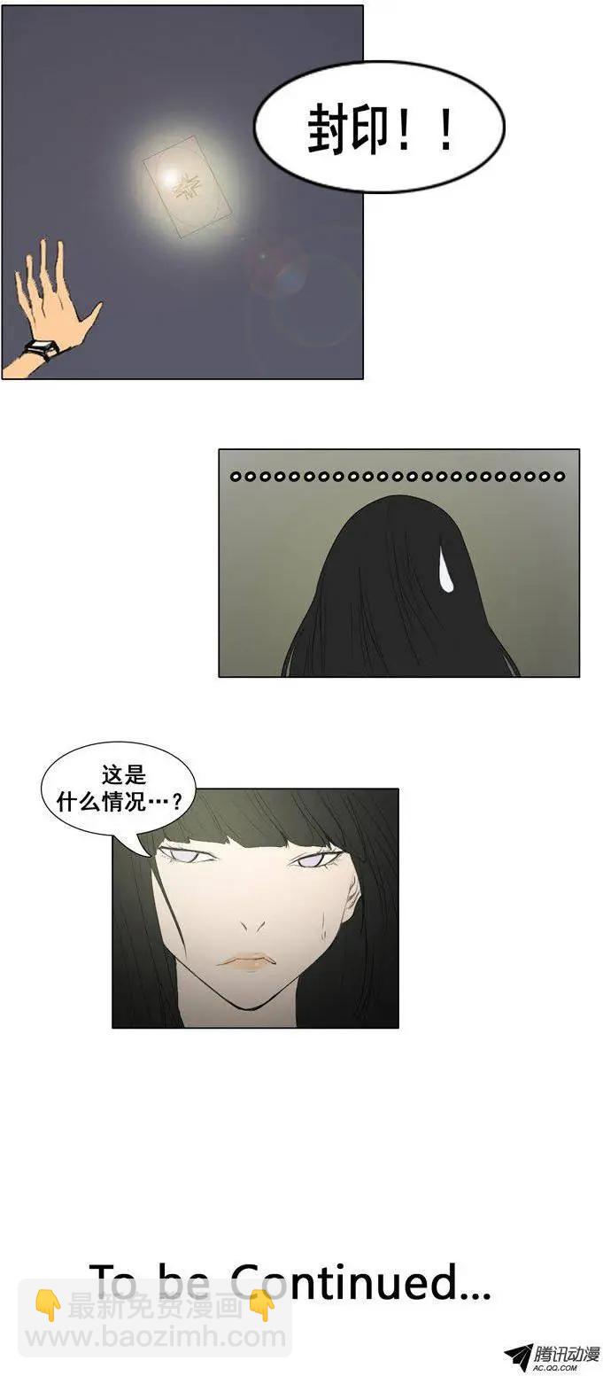 《美女魔法士联盟》第57集 九尾狐的‘骚’技能 第24页