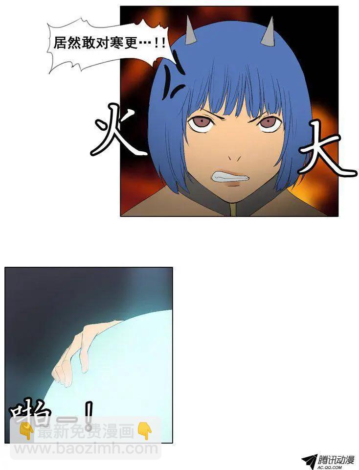 《美女魔法士联盟》第57集 九尾狐的‘骚’技能 第7页