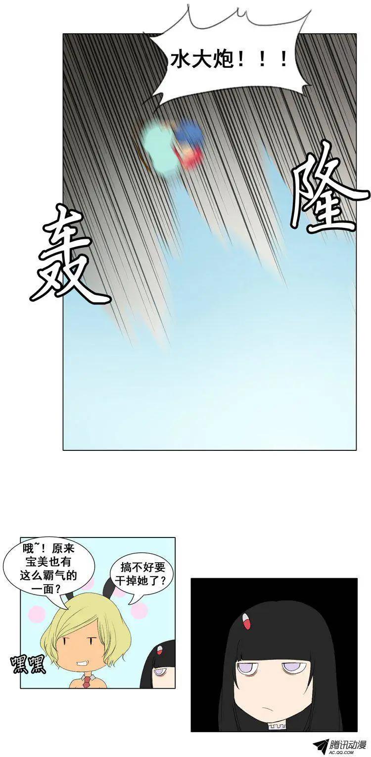 《美女魔法士联盟》第57集 九尾狐的‘骚’技能 第8页