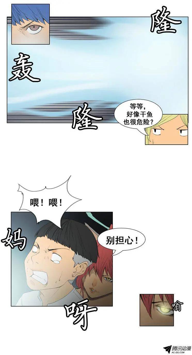 《美女魔法士联盟》第57集 九尾狐的‘骚’技能 第9页