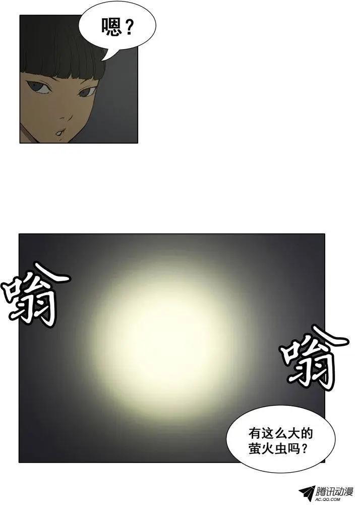 《美女魔法士联盟》第56集 九尾狐现身 第12页