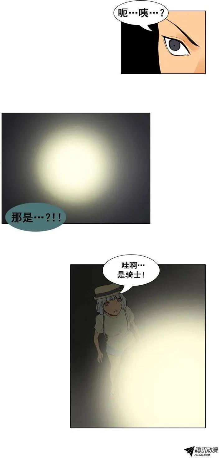 《美女魔法士联盟》第56集 九尾狐现身 第13页