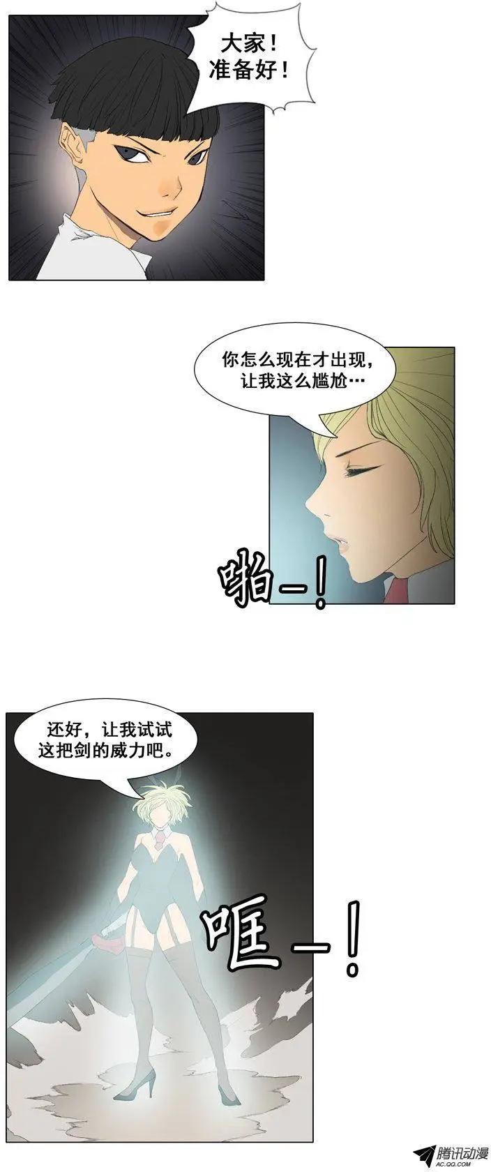 《美女魔法士联盟》第56集 九尾狐现身 第15页