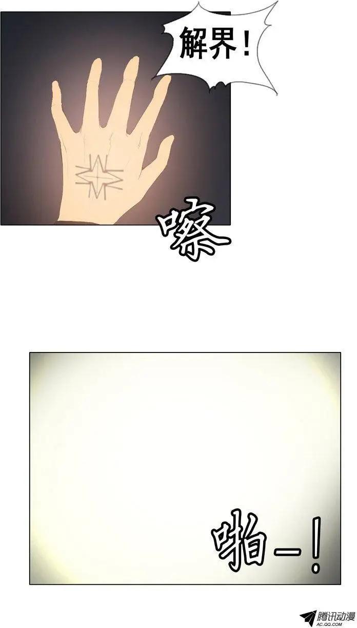 《美女魔法士联盟》第56集 九尾狐现身 第17页