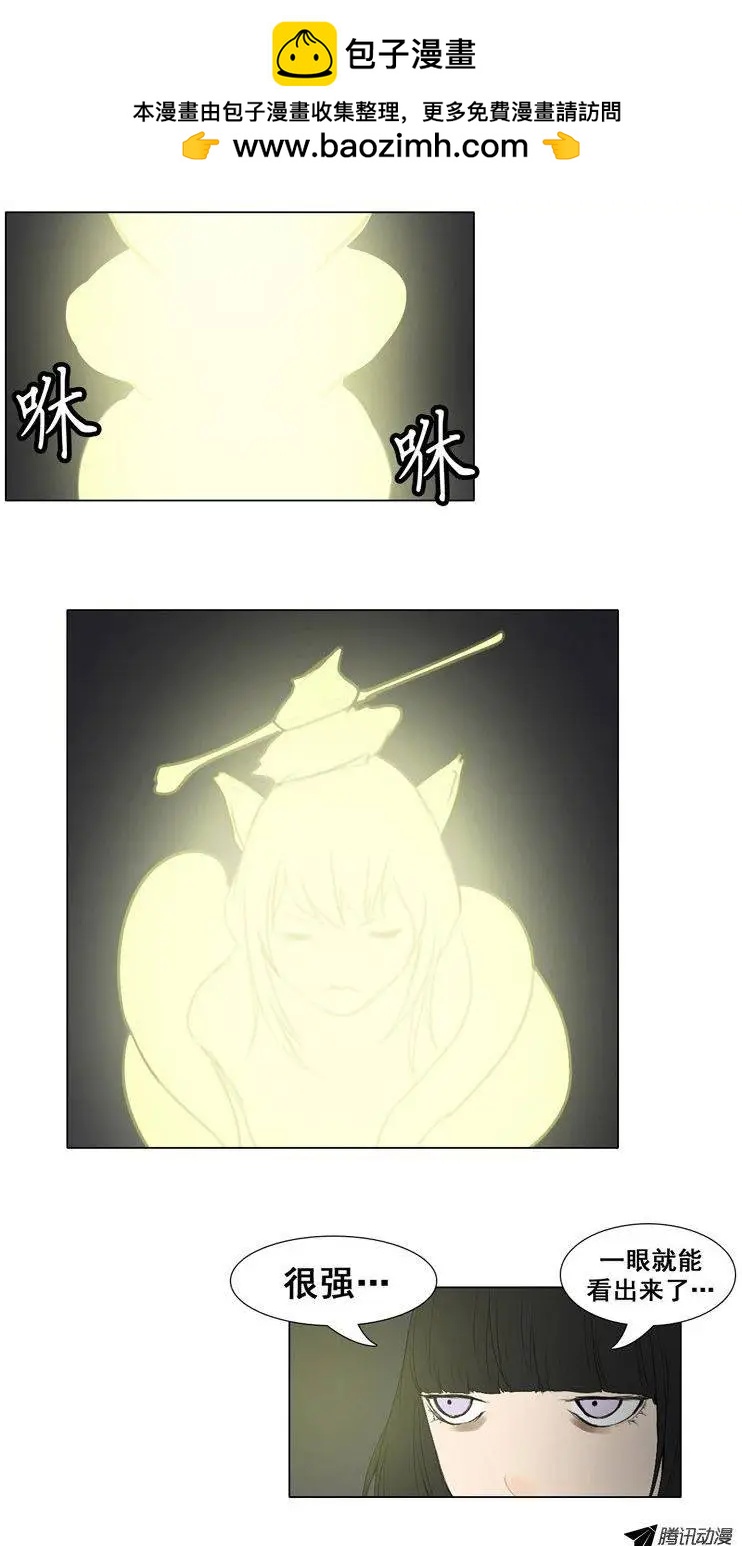 《美女魔法士联盟》第56集 九尾狐现身 第18页