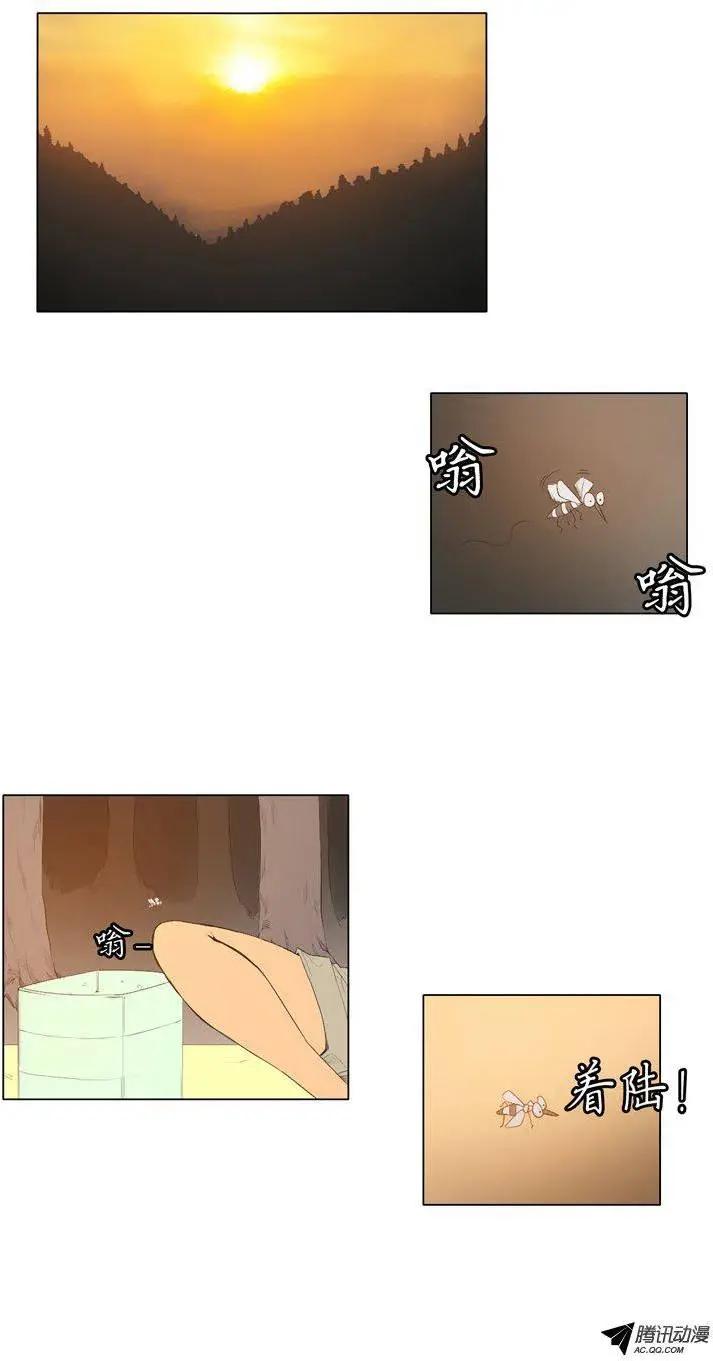 《美女魔法士联盟》第56集 九尾狐现身 第1页