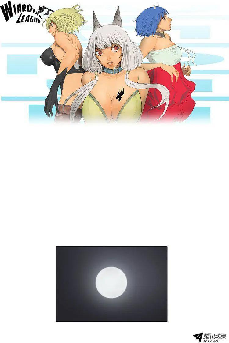 《美女魔法士联盟》第56集 九尾狐现身 第6页