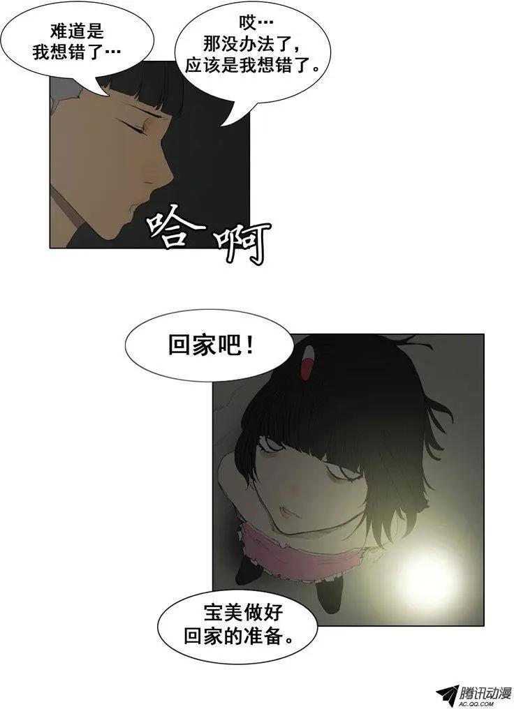 《美女魔法士联盟》第56集 九尾狐现身 第8页