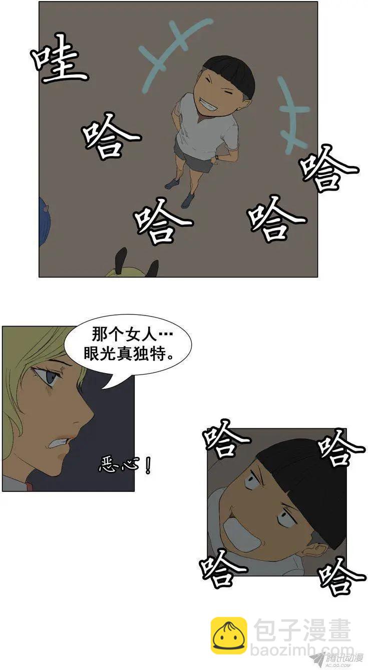 《美女魔法士联盟》第58集 眼光独特的9尾狐 第11页