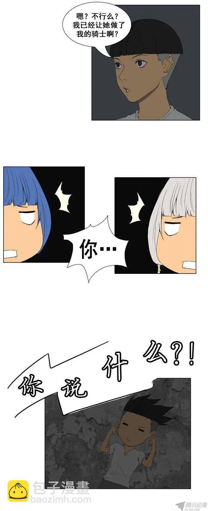 《美女魔法士联盟》第58集 眼光独特的9尾狐 第13页