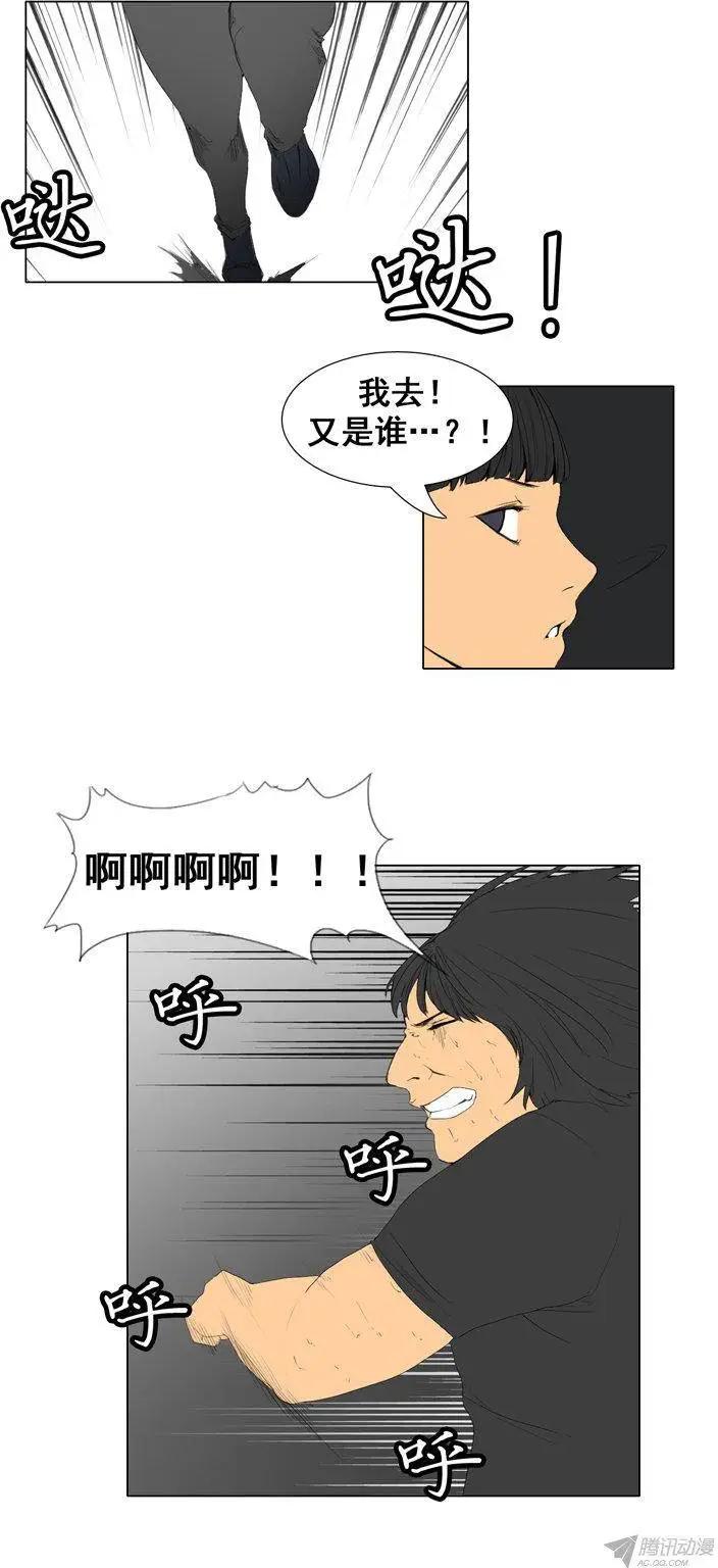 《美女魔法士联盟》第58集 眼光独特的9尾狐 第17页
