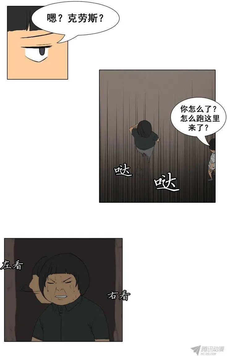 《美女魔法士联盟》第58集 眼光独特的9尾狐 第18页