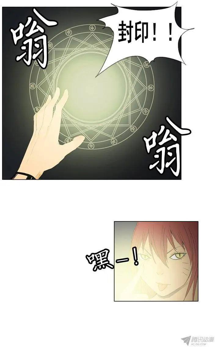 《美女魔法士联盟》第58集 眼光独特的9尾狐 第1页