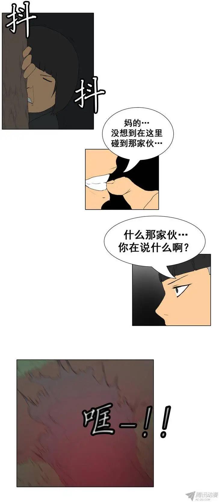 《美女魔法士联盟》第58集 眼光独特的9尾狐 第20页
