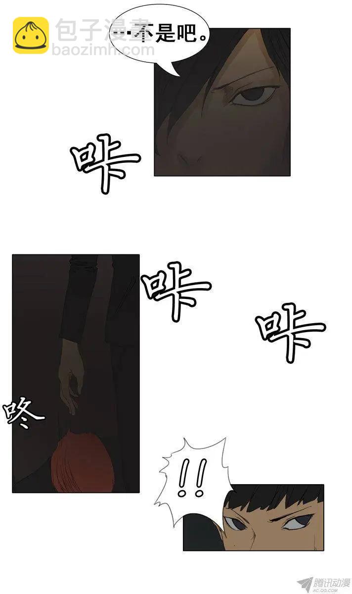 《美女魔法士联盟》第58集 眼光独特的9尾狐 第21页