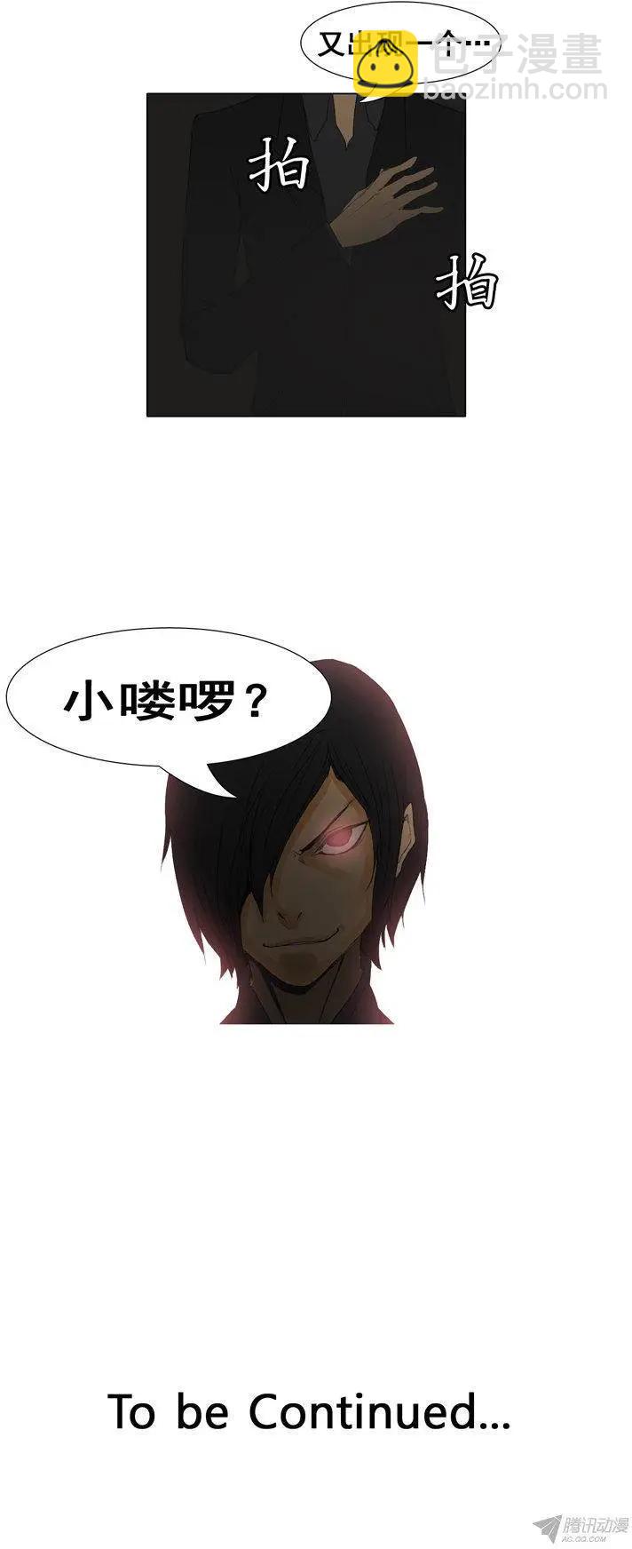 《美女魔法士联盟》第58集 眼光独特的9尾狐 第22页