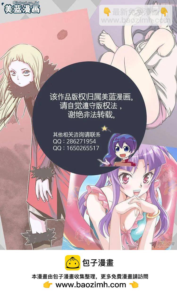 《美女魔法士联盟》第58集 眼光独特的9尾狐 第24页