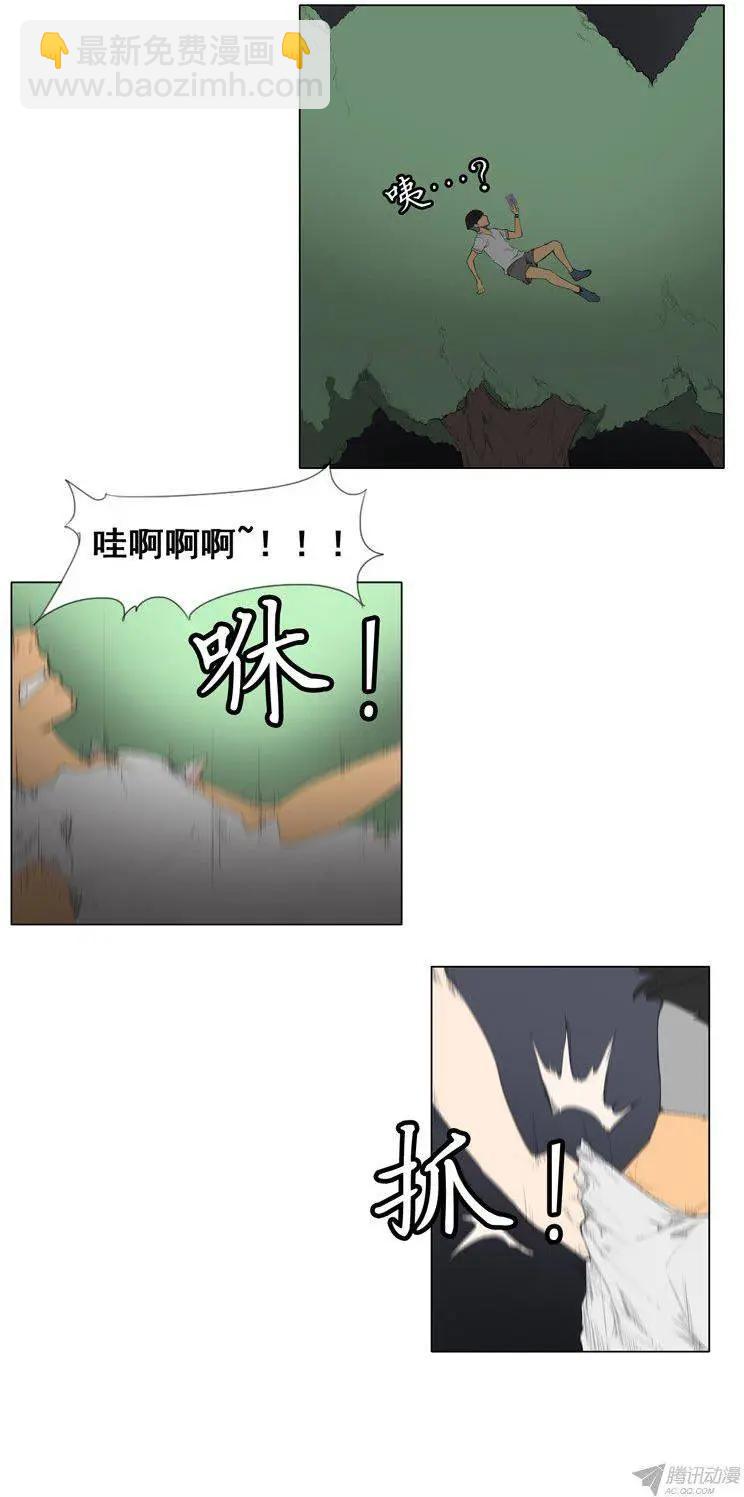 《美女魔法士联盟》第58集 眼光独特的9尾狐 第5页
