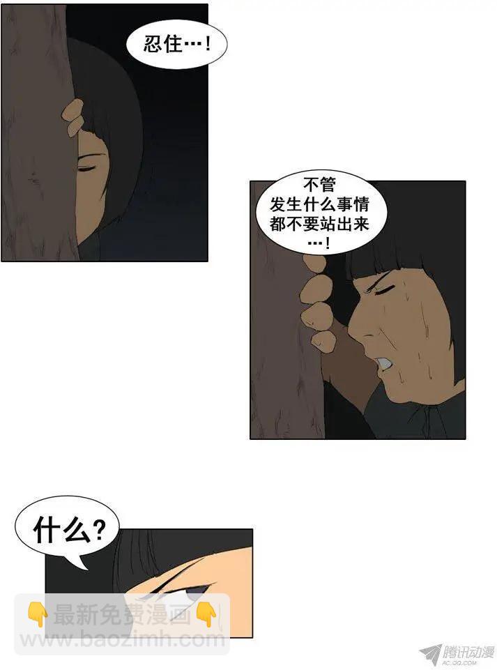 《美女魔法士联盟》第59集 灭法士 第10页