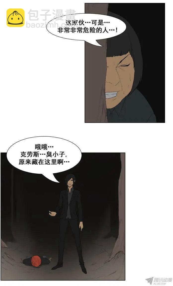 《美女魔法士联盟》第59集 灭法士 第11页