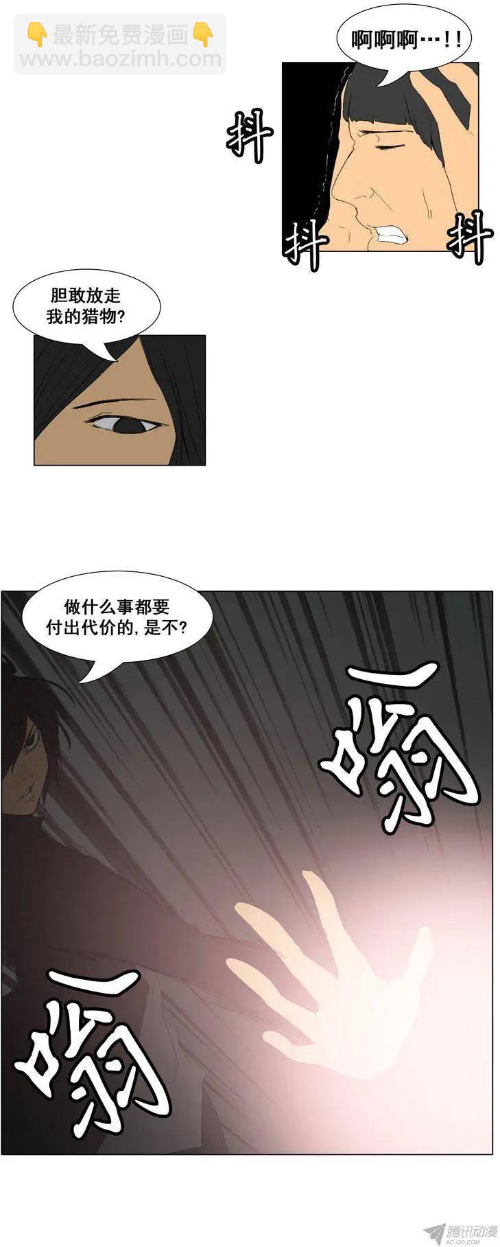 《美女魔法士联盟》第59集 灭法士 第12页