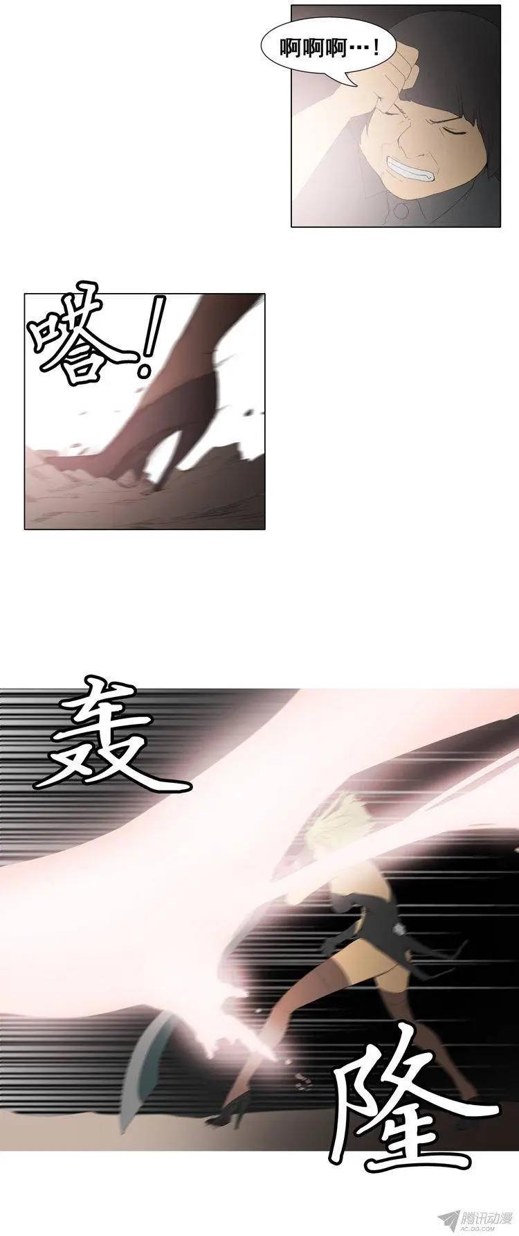 《美女魔法士联盟》第59集 灭法士 第13页