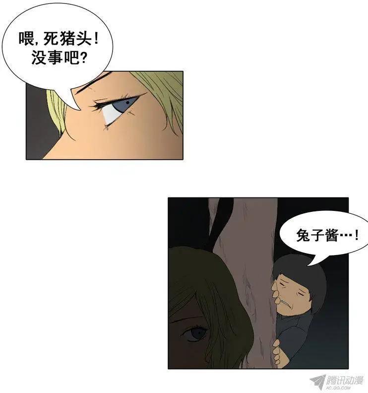 《美女魔法士联盟》第59集 灭法士 第14页