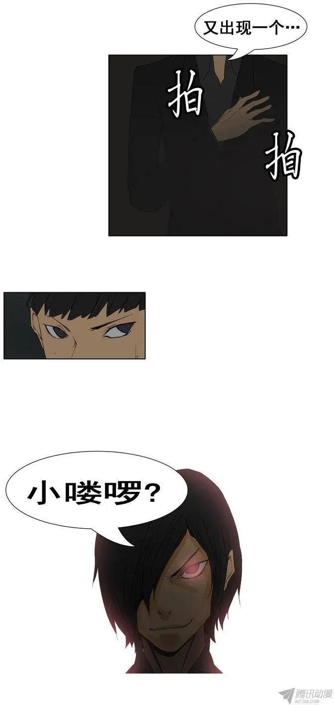 《美女魔法士联盟》第59集 灭法士 第1页